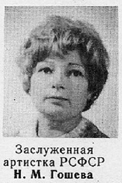 Nelli Gosheva