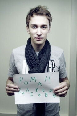 Roman Amsler