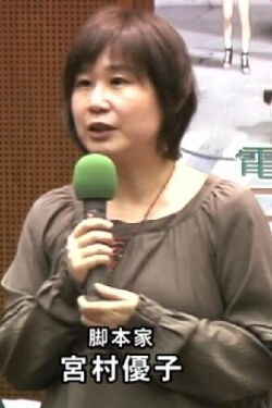 Yuuko Miyamura