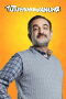 Uğur Serhan