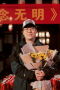 Zeng Qingjie