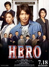 Hero (2015)
