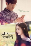 Traces of the Hand (2017)