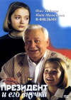 Prezident i ego vnuchka (2000)