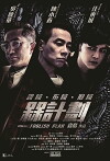 Foolish Plan (2016)