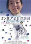 Minyon baion no hôsoku (2014)