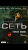 Set (2008)