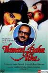 Hamari Bahu Alka (1982)