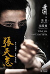 Master Z: Ip Man Legacy (2018)