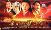 Butterfly Lovers (2007)