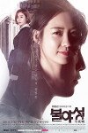 Night Light (2016)