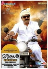 Madhirashi (2012)