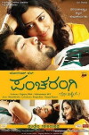 Pancharangi (2010)