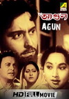 Agun (1962)