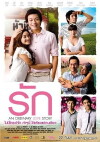 An Ordinary Love Story (2012)