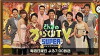 Sanma no Super Karakuri TV (1996)