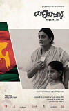 Meghmallar (2014)