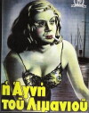Lily of the Harbor (1952)