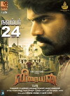 Veeraiyan (2017)