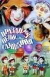 Prazdnik neposlushaniya (1977)