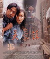 Hibiscus Town (1987)