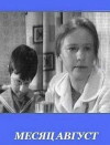 Mesyats avgust (1972)