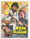 Mard Ki Zabaan (1987)
