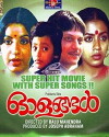 Olangal (1982)