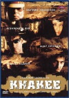 Khakee - Das tödliche Gesetz Indiens (2004)