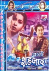 Baghi Shehzada (1963)
