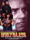 Nyaydaata (1999)