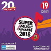 Super Music Awards 2018 (2018)