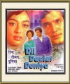 Dil Daulat Duniya (1972)