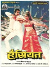Haisiyat (1984)