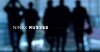 Nines russes (2002)