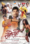 Kho-Kho (2013)
