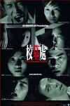 The Haunted School (2007)