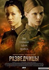 Spies (2013)