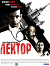 Lektor (2011)