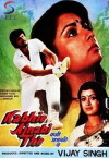 Kabhi Ajnabi Thé (1985)