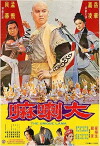 The Unique Lama (1978)