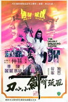 The Deadly Breaking Sword (1979)