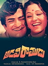 Adavi Ramudu (1977)