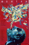 Fontan (1989)