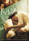 Torso (2009)