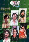 Vasundhara (1986)