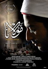 The Preacher (2016)