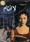 Sleepless (1957)