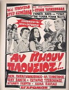 An imoun plousios!.. (1972)