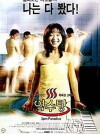3pm Paradise (1997)